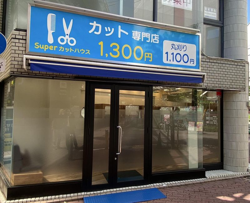 Super カットハウスの求人・転職情報