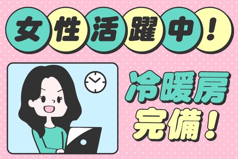 株式会社フェローズ　福岡支店の派遣求人情報