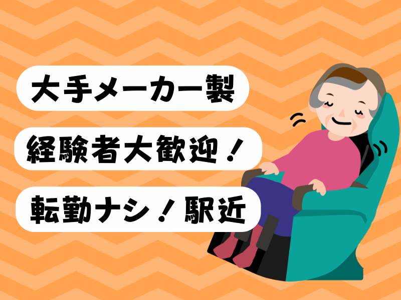 ビーモーション株式会社の求人・転職情報
