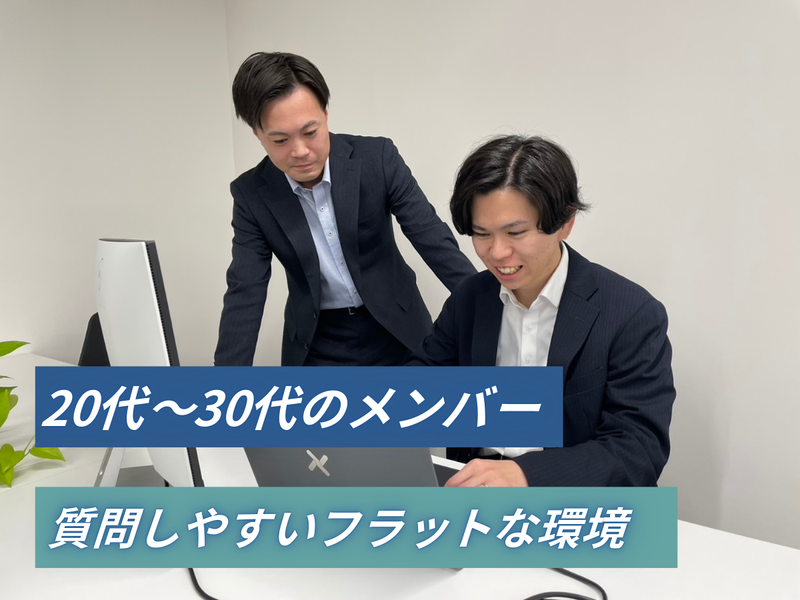 株式会社XtoXのアルバイト・バイト求人情報-05