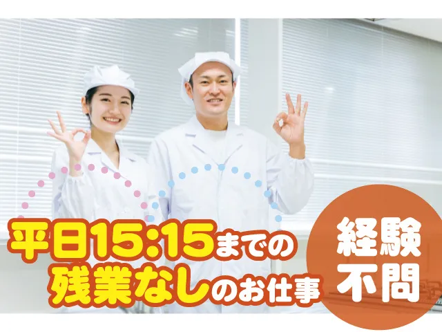 株式会社 大高商事 今市営業所のアルバイト・バイト求人情報