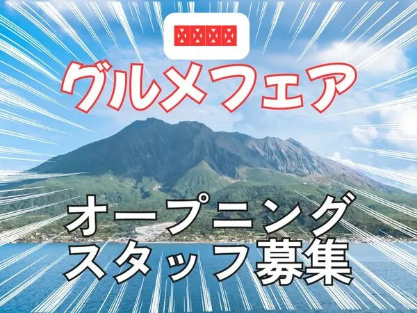 株式会社アクトプラスのアルバイト・バイト求人情報