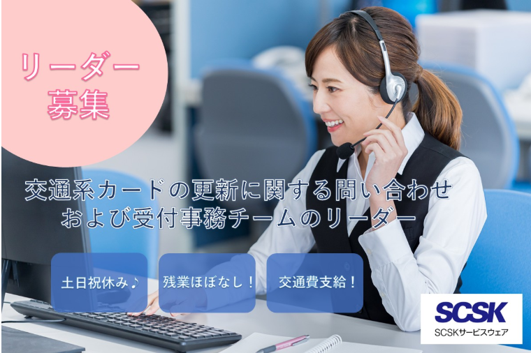 ＳＣＳＫサービスウェア株式会社の求人・転職情報