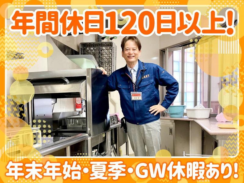 カート株式会社の求人・転職情報