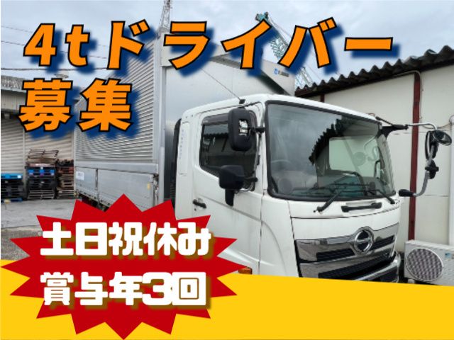 北海紙管株式会社　四街道工場の求人・転職情報