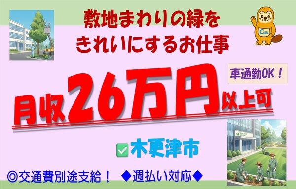株式会社シーケルのアルバイト・バイト求人情報-10