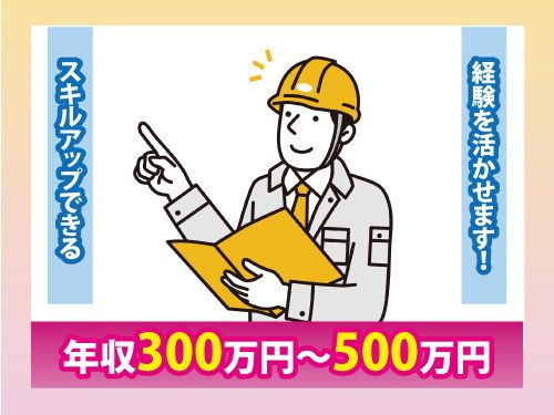トラステックアース株式会社の求人・転職情報