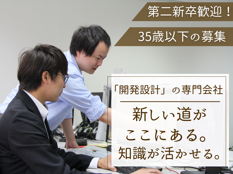 株式会社エクシード-0007の求人・転職情報