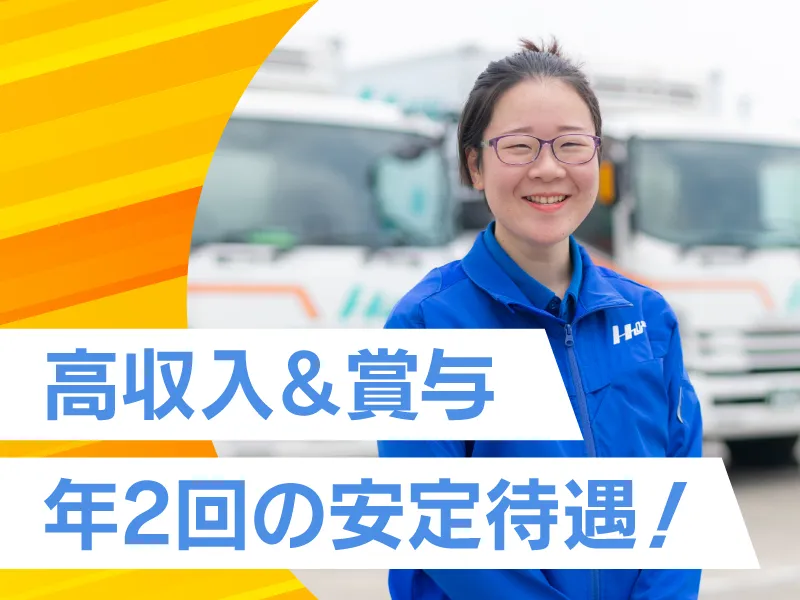 芳誠流通株式会社-0028の求人・転職情報