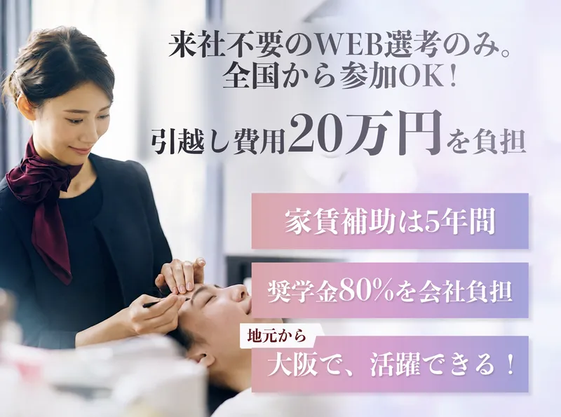 ピアス株式会社の求人・転職情報