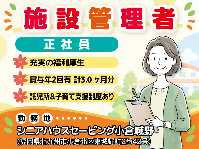 株式会社セービング-0039の求人・転職情報