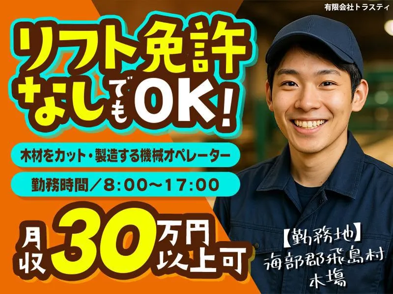 有限会社トラスティのアルバイト・バイト求人情報-22
