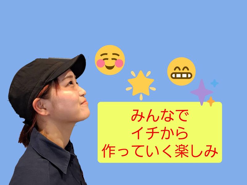 マクドナルド伊勢藤里店のアルバイト・バイト求人情報-04