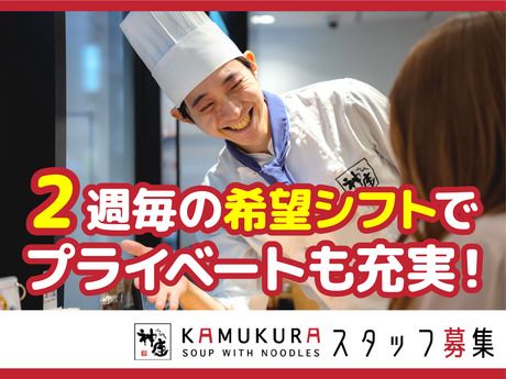 どうとんぼり神座　新庄高田店の求人6