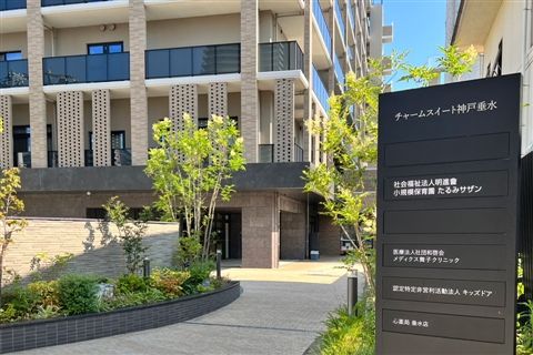 医療法人社団和啓会の求人・転職情報