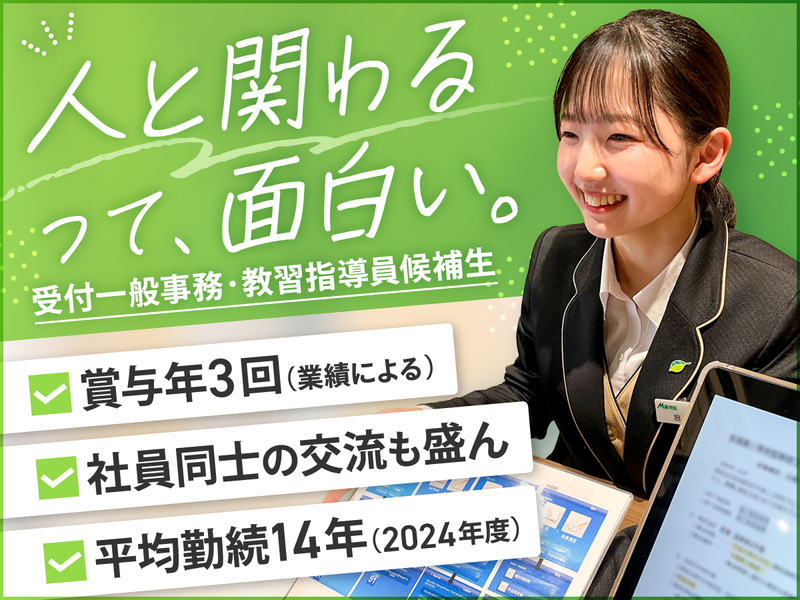 株式会社ぐんま安全教育センター