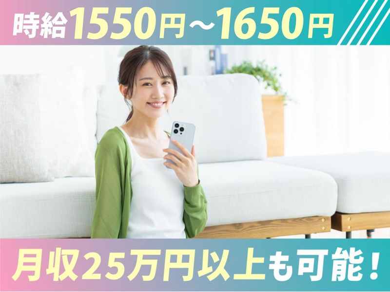 株式会社アロネット(鳥浜駅)のアルバイト・バイト求人情報-05
