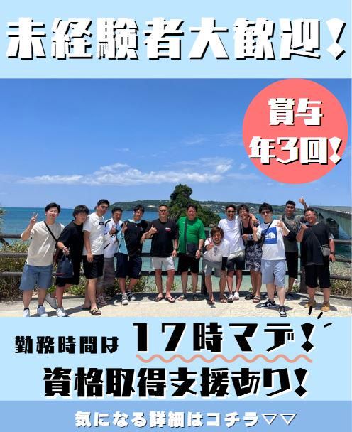 株式会社アサヒ総業の求人・転職情報