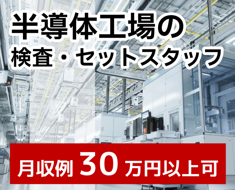 UMCジャストインスタッフ株式会社のアルバイト・バイト求人情報-15