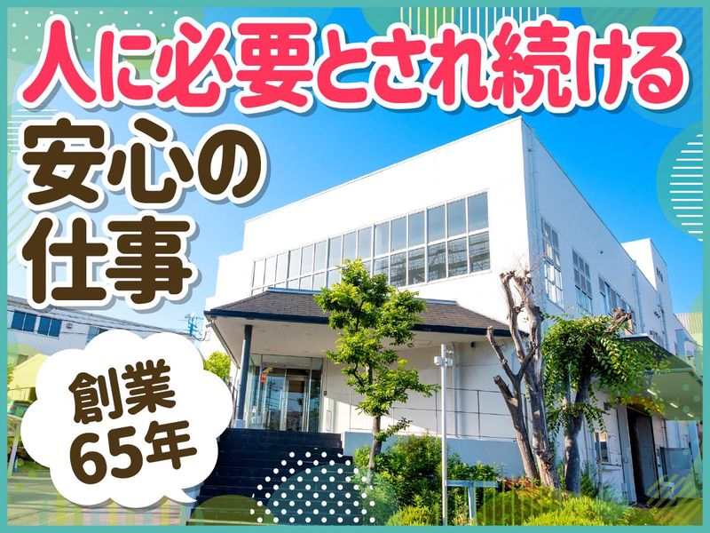 株式会社大栄衛生のアルバイト・バイト求人情報-05