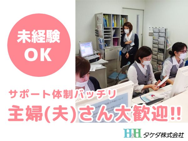 タケダ株式会社のアルバイト・バイト求人情報-31