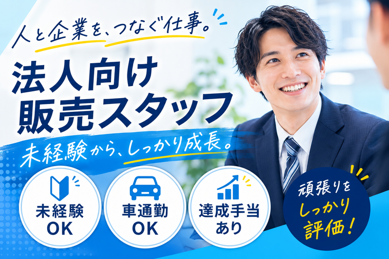 株式会社ＤＮＳの求人・転職情報