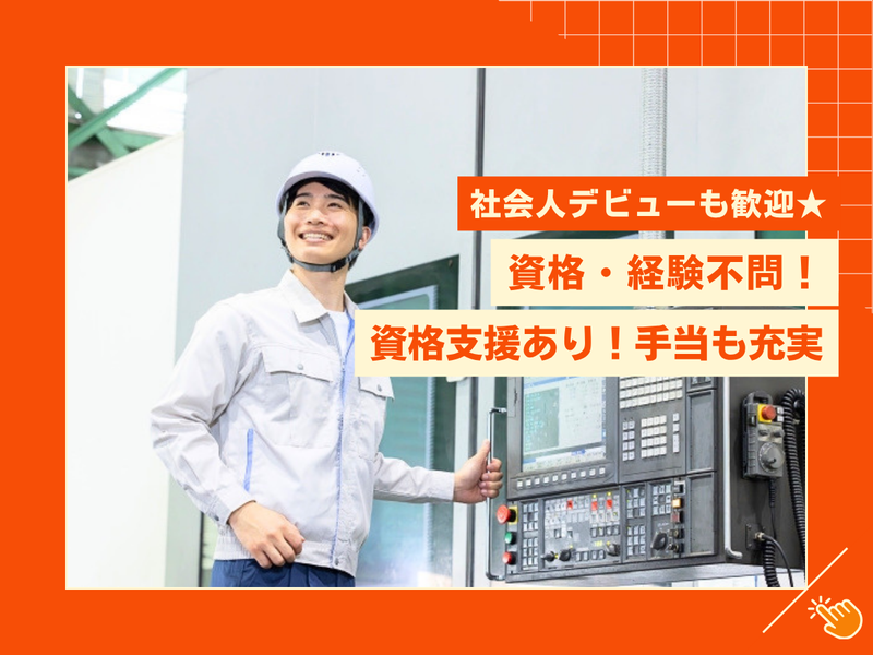 株式会社関西塩酸センターの求人・転職情報