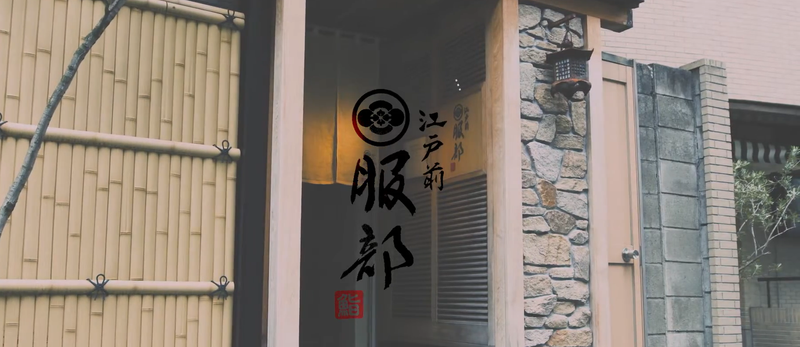 株式会社服部の求人・転職情報