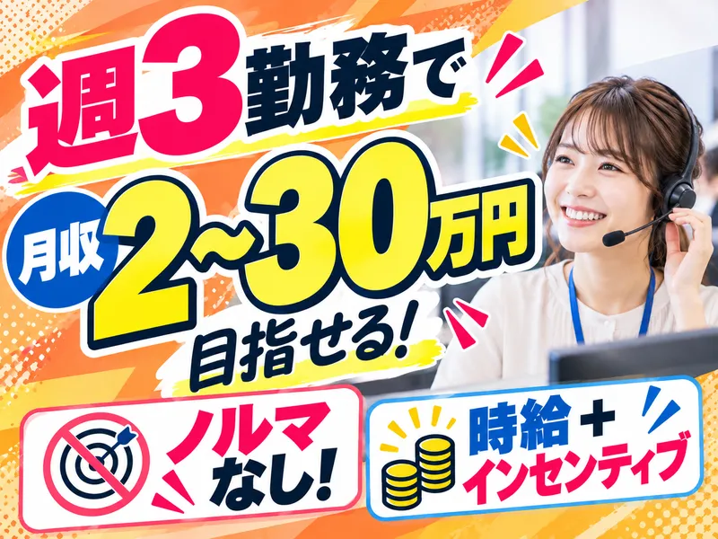 合同会社SNOX　広尾事業所のアルバイト・バイト求人情報