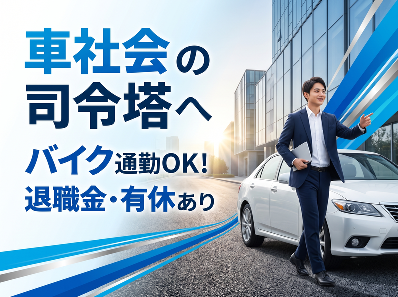 株式会社ながおテクノの求人・転職情報