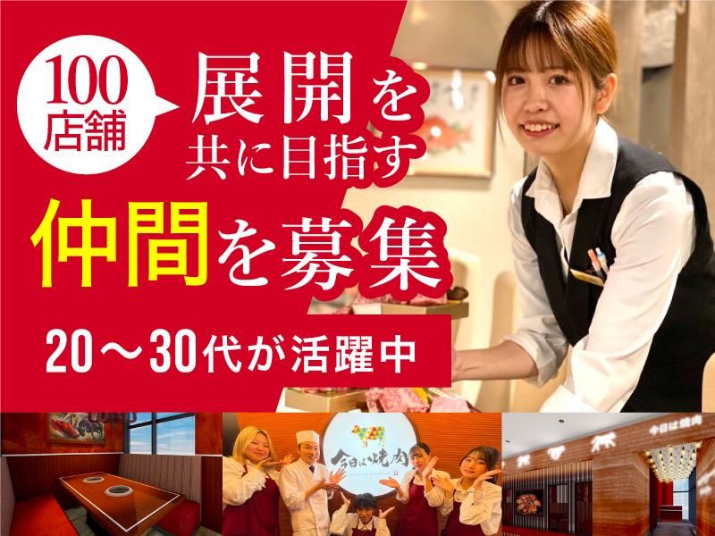 株式会社クォーク｜美容事業-0003の求人・転職情報