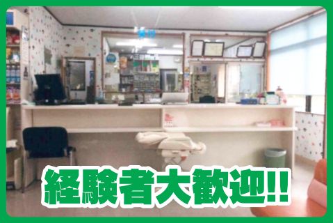 有限会社山尾薬局の求人・転職情報