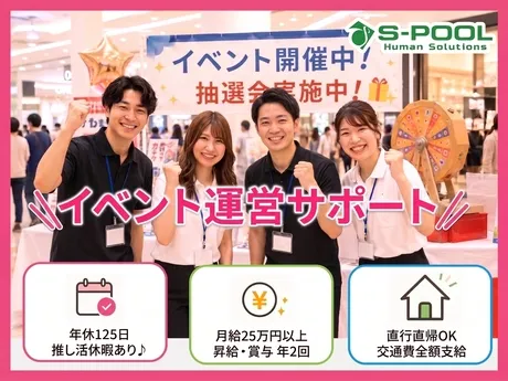 株式会社エスプールヒューマンソリューションズ-0008の求人・転職情報