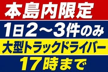 株式会社トラスト物流の求人・転職情報