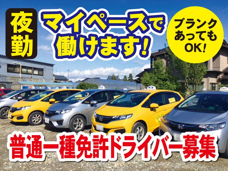 株式会社全国ドライバーズサービスの求人・転職情報
