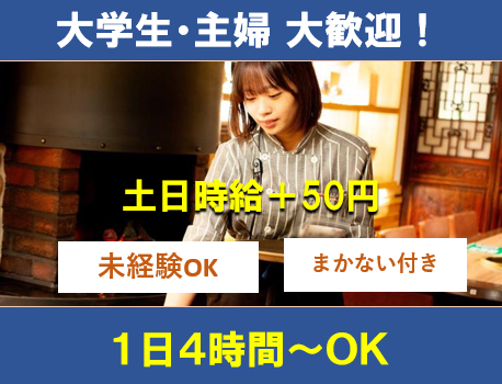 牧歌園　新琴似店のアルバイト・バイト求人情報-09