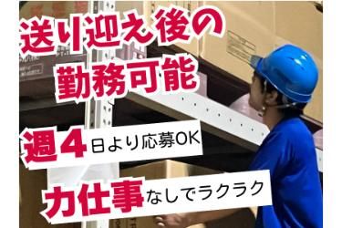 大和輸送株式会社のアルバイト・バイト求人情報-23