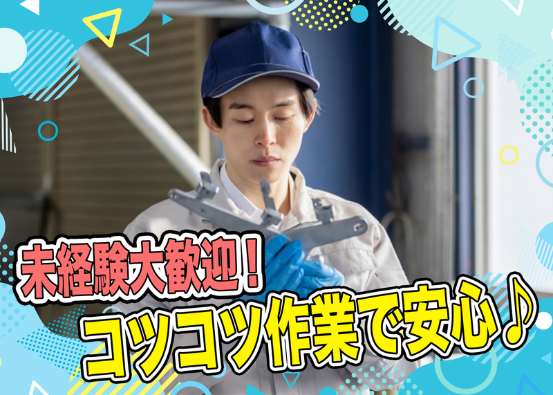 株式会社ジェプロのアルバイト・バイト求人情報-11