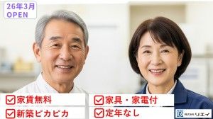 株式会社リエイの求人・転職情報