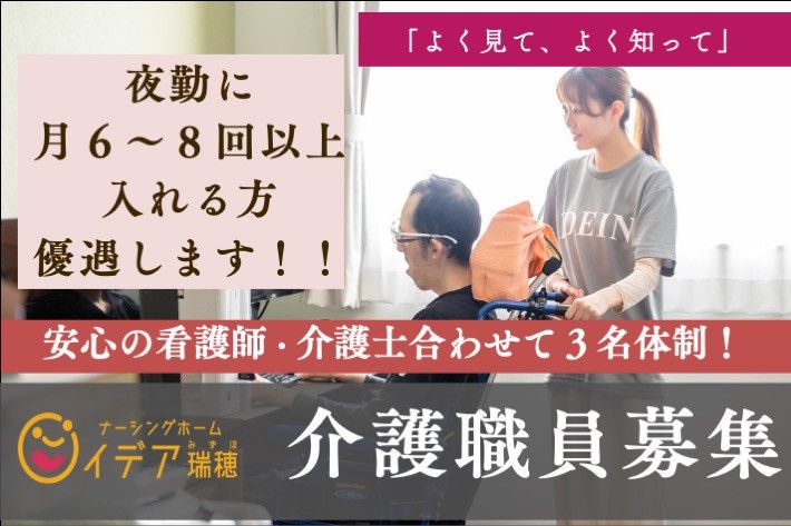 株式会社ideinのアルバイト・バイト求人情報-02