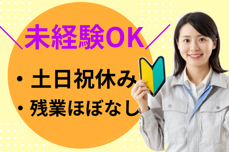 株式会社ジョブセイバーの派遣求人情報
