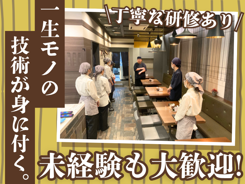 株式会社チャオニーノの求人・転職情報