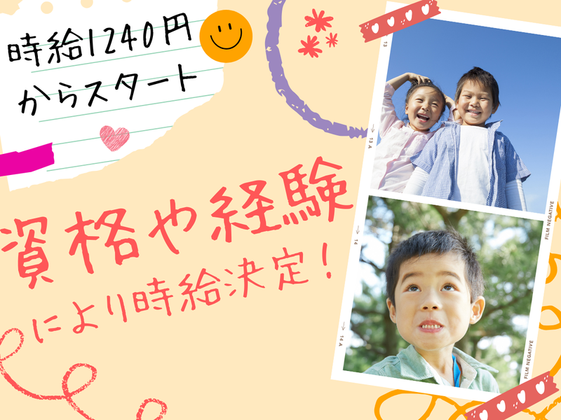 一般社団法人優友舎　放課後等デイサービス　りずむくらぶのアルバイト・バイト求人情報-04