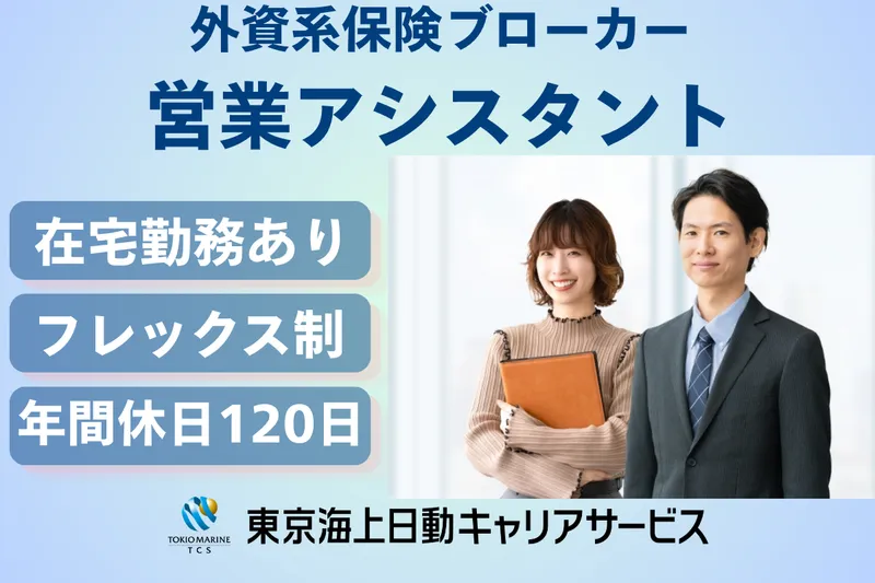 エーオンジャパン株式会社の求人・転職情報