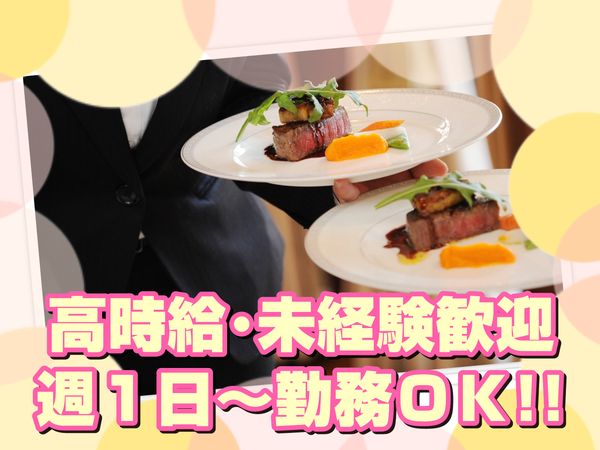 株式会社日比谷プロワークのアルバイト・バイト求人情報-02