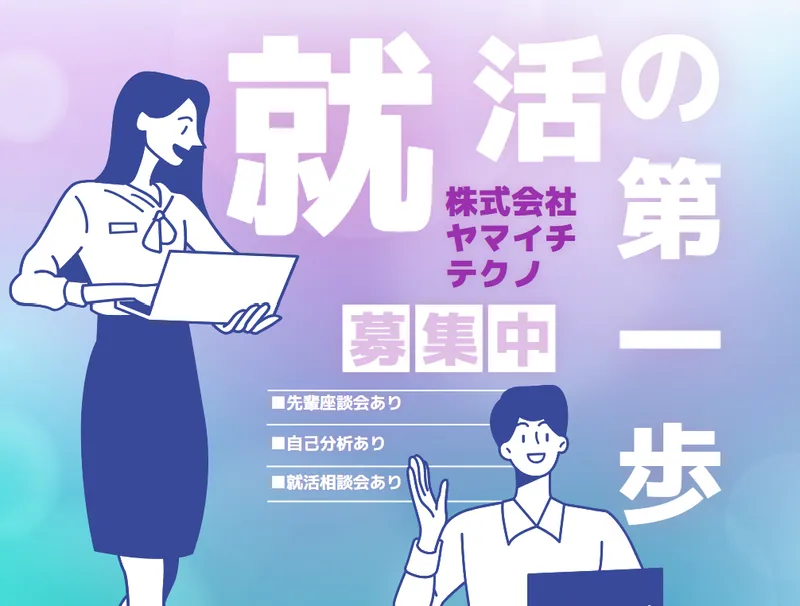 【自己分析・座談会あり】“オフィスの困った”を解決する営業職