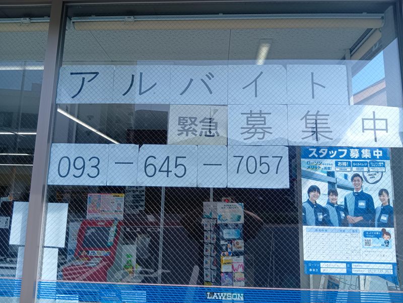 ローソンのアルバイト・バイト求人情報-03