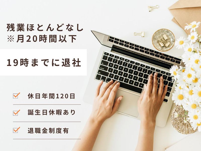 株式会社リブリッチの求人・転職情報