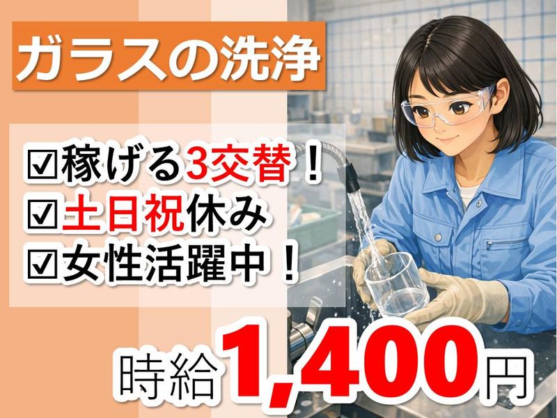株式会社NCI(郡山市田村町)のアルバイト・バイト求人情報-24