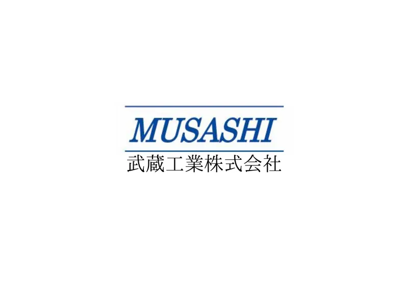 武蔵工業㈱の求人・転職情報